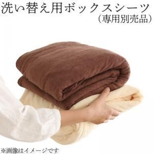 スーパSALE10倍＆4時間限定10％OFF MITAS寝具SELECT 洗い替え用ボックスシーツ セミダブル