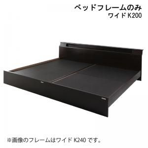 スーパSALE10倍＆4時間限定10％OFF 棚・照明・コンセント付モダンデザイン連結ベッド ベッドフレームのみ ワイドK200