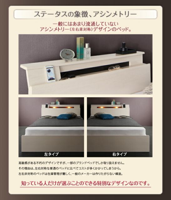 スーパSALE10倍＆4時間限定10％OFF 棚・照明・コンセント付モダンデザイン連結ベッド プレミアム国産ハードポケットコイルマットレス付き ワイドK240(SD×2)