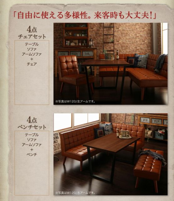 スーパSALE10倍＆4時間限定10％OFF アメリカンヴィンテージ リビングダイニングセット 5人 4点セット(テーブル+ソファ1脚+アームソファ1脚+ベンチ1脚) 左アーム W150