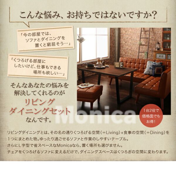 スーパSALE10倍＆4時間限定10％OFF アメリカンヴィンテージ リビングダイニングセット 5人 4点セット(テーブル+ソファ1脚+アームソファ1脚+ベンチ1脚) 左アーム W150