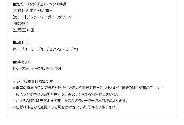 スーパSALE10倍＆4時間限定10％OFF ダイニングチェア おうちの洗濯機でラクラク洗える！ カバーリングダイニングシリーズ ダイニングチェア 2脚組