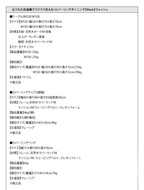 スーパSALE10倍＆4時間限定10％OFF ダイニングチェアカバー おうちの洗濯機でラクラク洗える！ カバーリングダイニングシリーズ チェア別売りカバー(1枚)