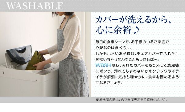 スーパSALE10倍＆4時間限定10％OFF ダイニングチェアカバー おうちの洗濯機でラクラク洗える！ カバーリングダイニングシリーズ チェア別売りカバー(1枚)