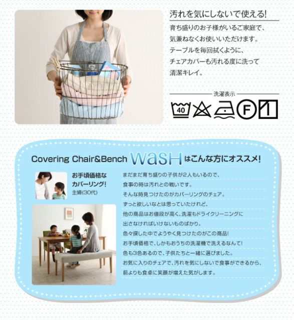 スーパSALE10倍＆4時間限定10％OFF ダイニングチェアカバー おうちの洗濯機でラクラク洗える！ カバーリングダイニングシリーズ チェア別売りカバー(1枚)