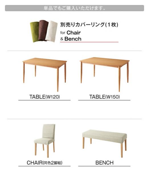 スーパSALE10倍＆4時間限定10％OFF おうちの洗濯機でラクラク洗える！ カバーリングダイニング 4人 5点セット(テーブル+チェア4脚) W120