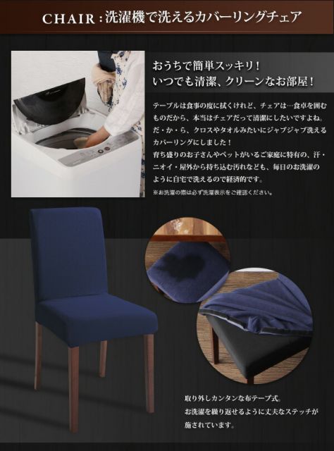 スーパSALE10倍＆4時間限定10％OFF ダイニングチェア 2脚セット ダイニング 椅子 チェア 洗える 洗濯 モダンテイスト カバーリング カバー 清潔 天然木