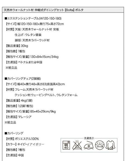 スーパSALE10倍＆4時間限定10％OFF ダイニングチェア 2脚セット ダイニング 椅子 チェア 洗える 洗濯 モダンテイスト カバーリング カバー 清潔 天然木