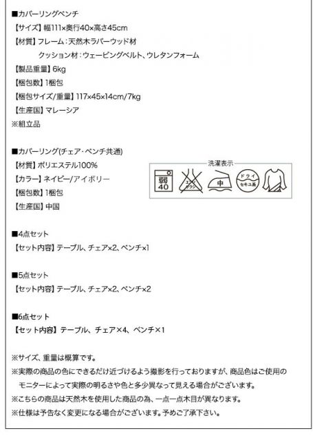スーパSALE10倍＆4時間限定10％OFF ダイニング ベンチ ベンチチェア 洗える カバーリング モダンテイスト カバー 清潔 洗濯 天然木 二人掛け