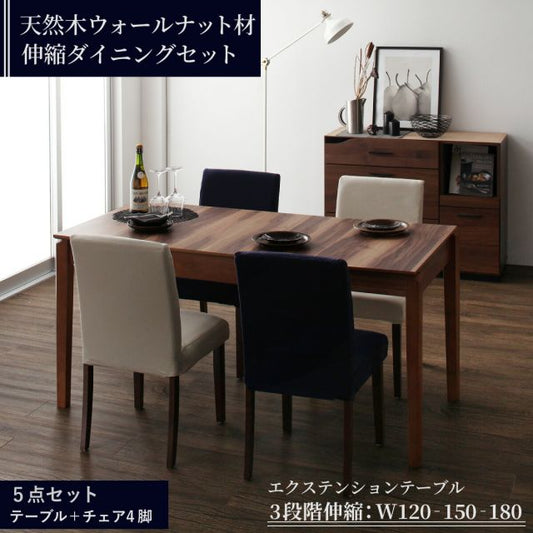 スーパSALE10倍＆4時間限定10％OFF ダイニングセット 4人 ダイニングテーブル 伸縮 伸縮テーブル カバーリング カバー モダンテイスト 5点セット(テーブル+チェア4脚) 幅120-180
