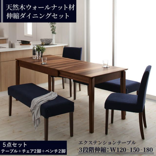 スーパSALE10倍＆4時間限定10％OFF 天然木ウォールナット材 伸縮式ダイニングセット 6人 5点セット(テーブル+チェア2脚+ベンチ2脚) W120-180