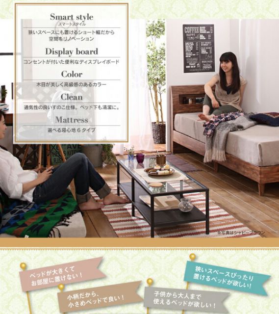 棚・コンセント付きデザインすのこベッド スタンダードボンネルコイルマットレス付き セミシングル