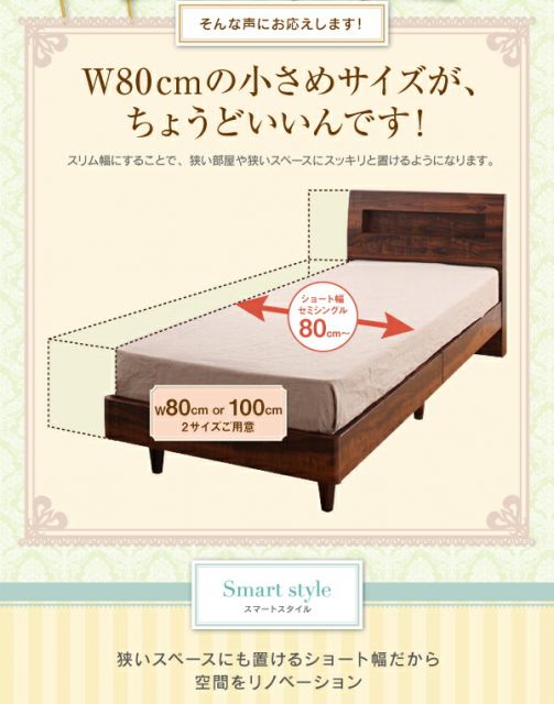 棚・コンセント付きデザインすのこベッド スタンダードボンネルコイルマットレス付き シングル