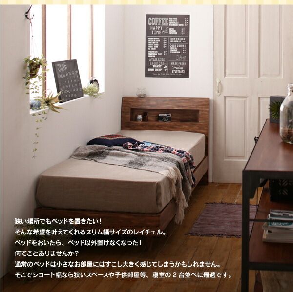 棚・コンセント付きデザインすのこベッド スタンダードボンネルコイルマットレス付き シングル