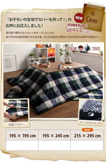 スーパSALE10倍＆4時間限定10％OFF こたつ布団セット チェック柄はっ水こたつ布団 掛布団&敷布団2点セット 4尺長方形(80×120cm)天板対応