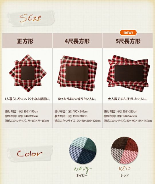 スーパSALE10倍＆4時間限定10％OFF こたつ布団セット チェック柄はっ水こたつ布団 掛布団&敷布団2点セット 4尺長方形(80×120cm)天板対応