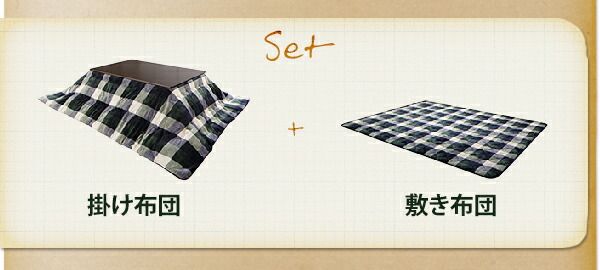 スーパSALE10倍＆4時間限定10％OFF こたつ こたつ布団 おしゃれ チェック柄はっ水こたつ布団 こたつ用掛け布団単品 4尺長方形(80×120cm)天板対応