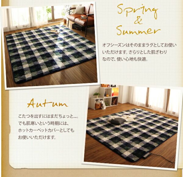 スーパSALE10倍＆4時間限定10％OFF こたつ こたつ布団 おしゃれ チェック柄はっ水こたつ布団 こたつ用掛け布団単品 4尺長方形(80×120cm)天板対応