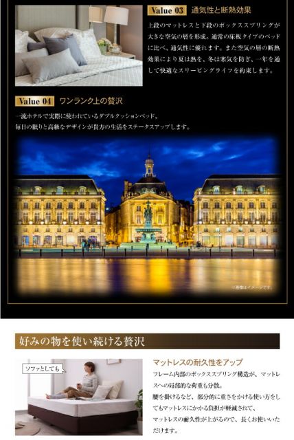 スーパSALE10倍＆4時間限定10％OFF ダブルクッションベッド 日本製 ホテル仕様デザインダブルクッションベッド ベッドフレームのみ セミシングル
