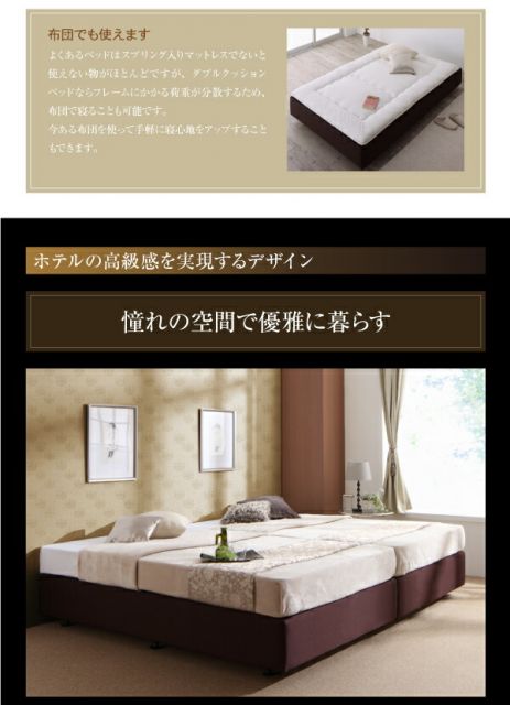 スーパSALE10倍＆4時間限定10％OFF ホテル仕様デザインダブルクッションベッド 国産ボンネルコイルマットレス付き セミシングル