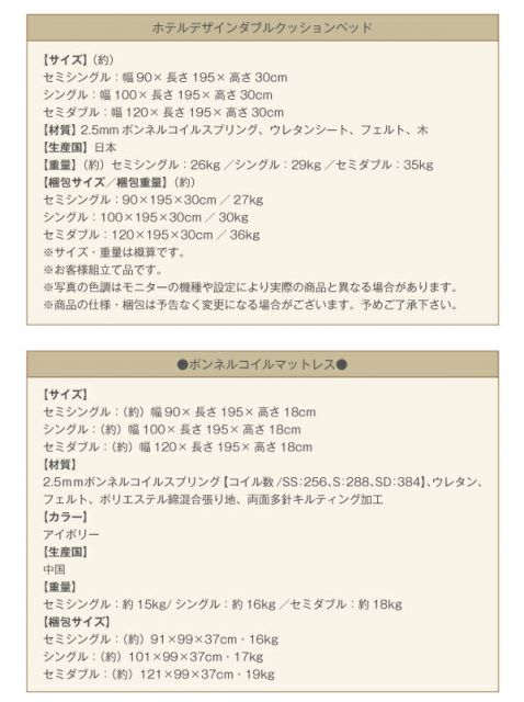 スーパSALE10倍＆4時間限定10％OFF ホテル仕様デザインダブルクッションベッド 超体圧分散国産ポケットコイルマットレス セミダブル