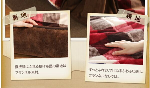 スーパSALE10倍＆4時間限定10％OFF こたつ用掛け布団 こたつ用敷き布団 チェック柄はっ水ダイニングこたつ掛け布団 正方形(90×90cm)
