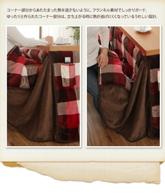 スーパSALE10倍＆4時間限定10％OFF こたつ用掛け布団 こたつ用敷き布団 チェック柄はっ水ダイニングこたつ掛け布団 正方形(90×90cm)
