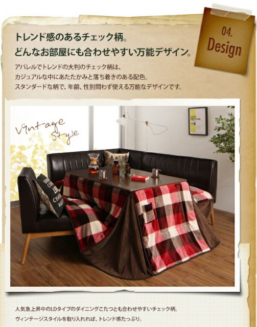 スーパSALE10倍＆4時間限定10％OFF こたつ用掛け布団 こたつ用敷き布団 チェック柄はっ水ダイニングこたつ掛け布団 正方形(90×90cm)