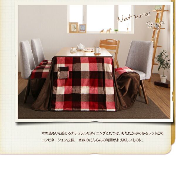 スーパSALE10倍＆4時間限定10％OFF こたつ用掛け布団 こたつ用敷き布団 チェック柄はっ水ダイニングこたつ掛け布団 5尺長方形(90×150cm)