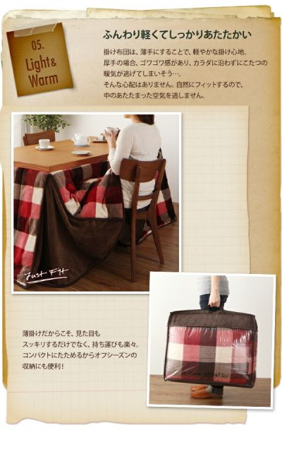スーパSALE10倍＆4時間限定10％OFF こたつ用掛け布団 こたつ用敷き布団 チェック柄はっ水ダイニングこたつ掛け布団 5尺長方形(90×150cm)