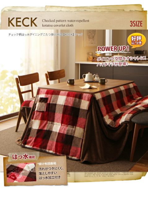 スーパSALE10倍＆4時間限定10％OFF こたつ用掛け布団 こたつ用敷き布団 チェック柄はっ水ダイニングこたつ掛け布団 5尺長方形(90×150cm)
