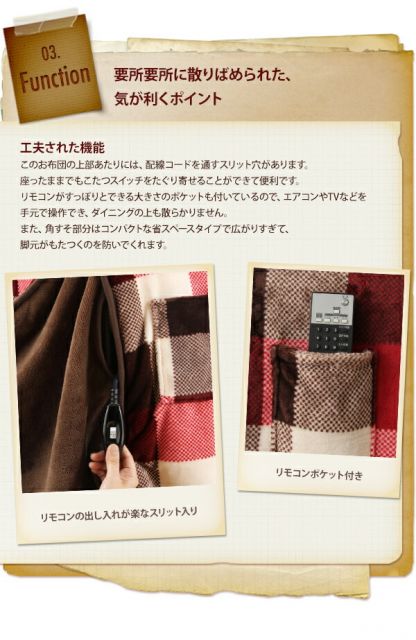 スーパSALE10倍＆4時間限定10％OFF こたつ用掛け布団 こたつ用敷き布団 チェック柄はっ水ダイニングこたつ掛け布団 5尺長方形(90×150cm)