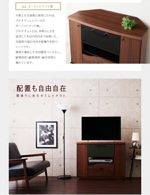 スーパSALE10倍＆4時間限定10％OFF リビング収納 チェスト キャビネット タンス テレビ台 天然木アルダー材 ミドルタイプコーナーテレビボード
