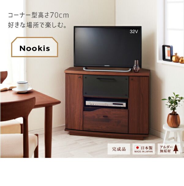 スーパSALE10倍＆4時間限定10％OFF リビング収納 チェスト キャビネット タンス テレビ台 天然木アルダー材 ミドルタイプコーナーテレビボード