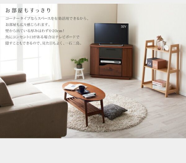 スーパSALE10倍＆4時間限定10％OFF リビング収納 チェスト キャビネット タンス テレビ台 天然木アルダー材 ミドルタイプコーナーテレビボード