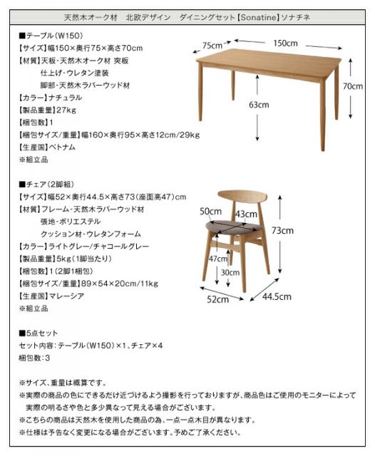 スーパSALE10倍＆4時間限定10％OFF ダイニングセット（テーブル&チェア） 天然木オーク材 北欧デザイン ダイニングセット 4人 5点セット(テーブル+チェア4脚) W150