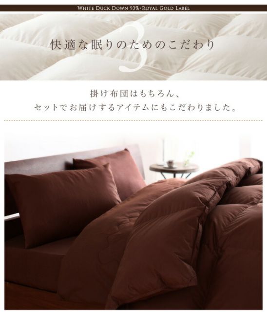 スーパSALE10倍＆4時間限定10％OFF MITAS寝具SELECT 羽毛布団 国内洗浄羽毛 スペイン産ホワイトダックダウン93%ロイヤルゴールドラベル 羽毛布団10点セット ベッドタイプ キング10点セット