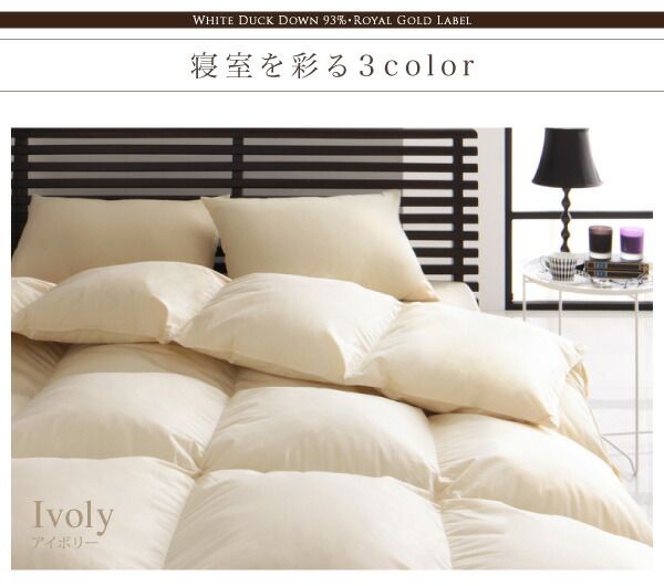 スーパSALE10倍＆4時間限定10％OFF MITAS寝具SELECT 羽毛布団 国内洗浄羽毛 スペイン産ホワイトダックダウン93%ロイヤルゴールドラベル 羽毛布団10点セット ベッドタイプ キング10点セット