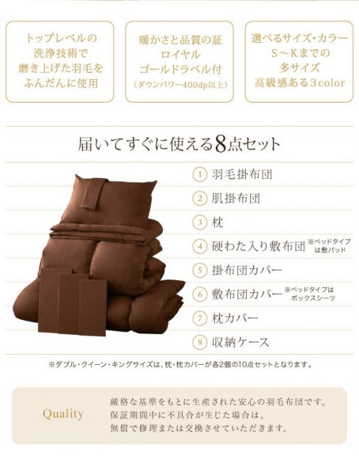 スーパSALE10倍＆4時間限定10％OFF MITAS寝具SELECT 羽毛布団 国内洗浄羽毛 スペイン産ホワイトダックダウン93%ロイヤルゴールドラベル 羽毛布団10点セット ベッドタイプ キング10点セット