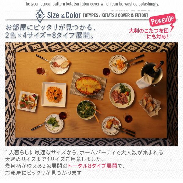 スーパSALE10倍＆4時間限定10％OFF こたつ布団セット お得なセットが選べるザブザブ洗える幾何柄カバー＆防ダニこたつ布団 こたつ布団3点セット(掛・敷布団＋カバー) 5尺長方形(90×150cm)天板対応