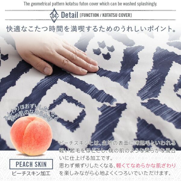 スーパSALE10倍＆4時間限定10％OFF こたつ布団セット お得なセットが選べるザブザブ洗える幾何柄カバー＆防ダニこたつ布団 こたつ布団3点セット(掛・敷布団＋カバー) 5尺長方形(90×150cm)天板対応