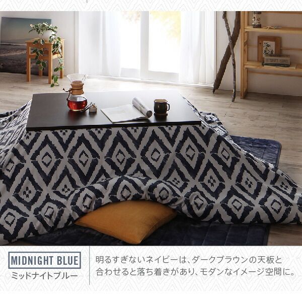 スーパSALE10倍＆4時間限定10％OFF こたつ布団セット お得なセットが選べるザブザブ洗える幾何柄カバー＆防ダニこたつ布団 掛布団&敷布団2点セット(カバーは別売) 5尺長方形(90×150cm)天板対応
