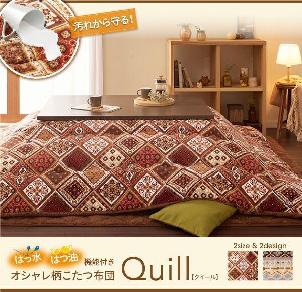 スーパSALE10倍＆4時間限定10％OFF こたつ こたつ布団 おしゃれ はっ水・はつ油機能付きオシャレ柄こたつ布団 こたつ用掛け布団単品 正方形(75×75cm)天板対応