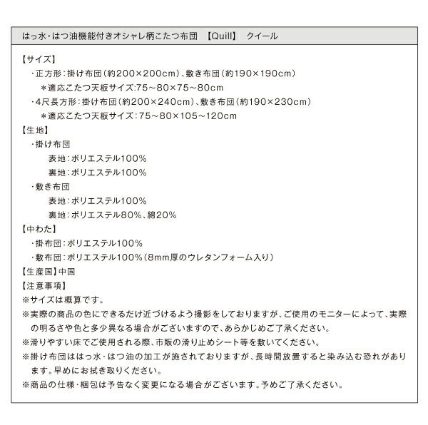 スーパSALE10倍＆4時間限定10％OFF こたつ こたつ布団 おしゃれ はっ水・はつ油機能付きオシャレ柄こたつ布団 こたつ用掛け布団単品 正方形(75×75cm)天板対応