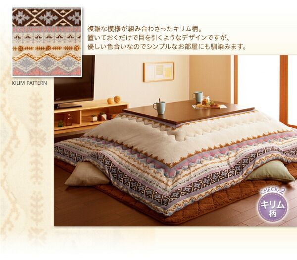 スーパSALE10倍＆4時間限定10％OFF こたつ こたつ布団 おしゃれ はっ水・はつ油機能付きオシャレ柄こたつ布団 こたつ用掛け布団単品 正方形(75×75cm)天板対応