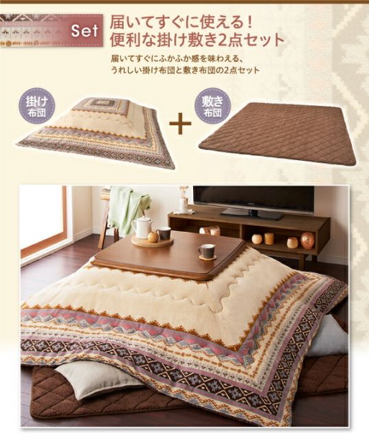 スーパSALE10倍＆4時間限定10％OFF こたつ こたつ布団 おしゃれ はっ水・はつ油機能付きオシャレ柄こたつ布団 こたつ用掛け布団単品 4尺長方形(80×120cm)天板対応