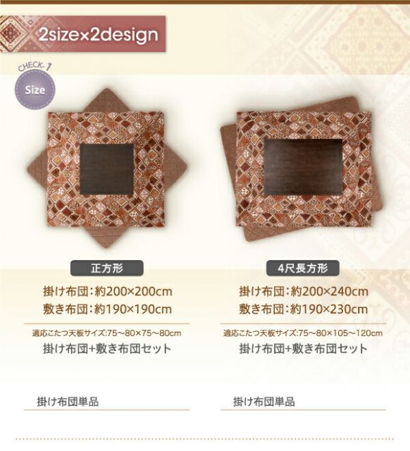 スーパSALE10倍＆4時間限定10％OFF こたつ こたつ布団 おしゃれ はっ水・はつ油機能付きオシャレ柄こたつ布団 こたつ用掛け布団単品 4尺長方形(80×120cm)天板対応