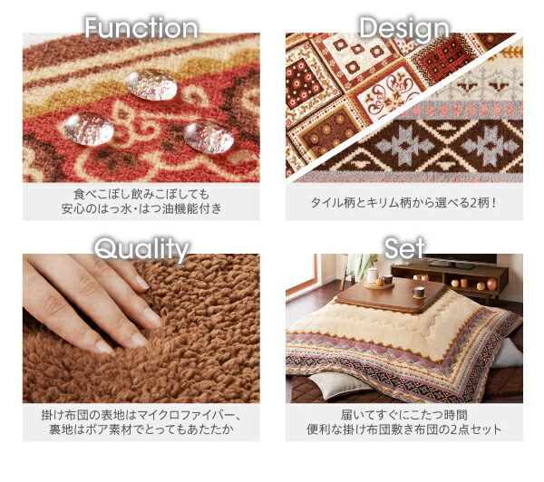スーパSALE10倍＆4時間限定10％OFF こたつ こたつ布団 おしゃれ はっ水・はつ油機能付きオシャレ柄こたつ布団 こたつ用掛け布団単品 4尺長方形(80×120cm)天板対応