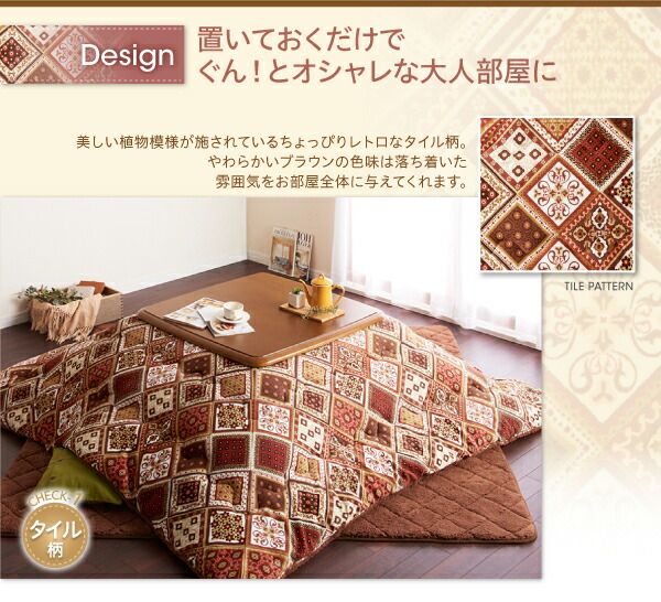 スーパSALE10倍＆4時間限定10％OFF こたつ こたつ布団 おしゃれ はっ水・はつ油機能付きオシャレ柄こたつ布団 こたつ用掛け布団単品 4尺長方形(80×120cm)天板対応