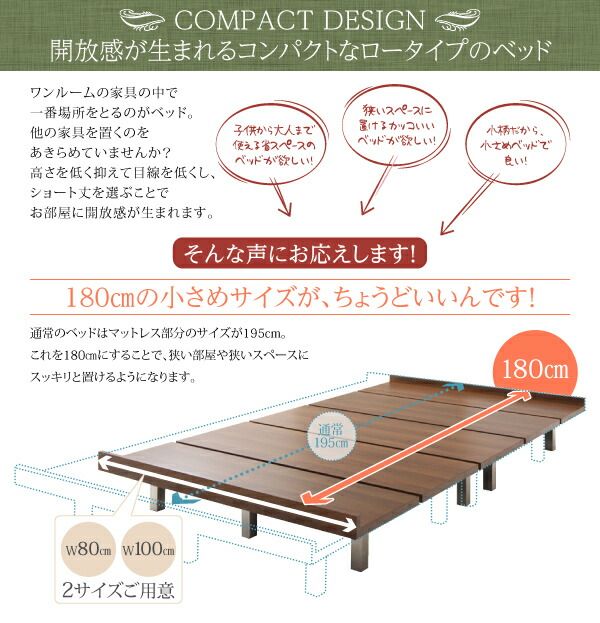 スーパSALE10倍＆4時間限定10％OFF デザインボードベッド スタンダードボンネルコイルマットレス付き 木脚タイプ ステージ セミシングル フレーム幅100 ショート丈
